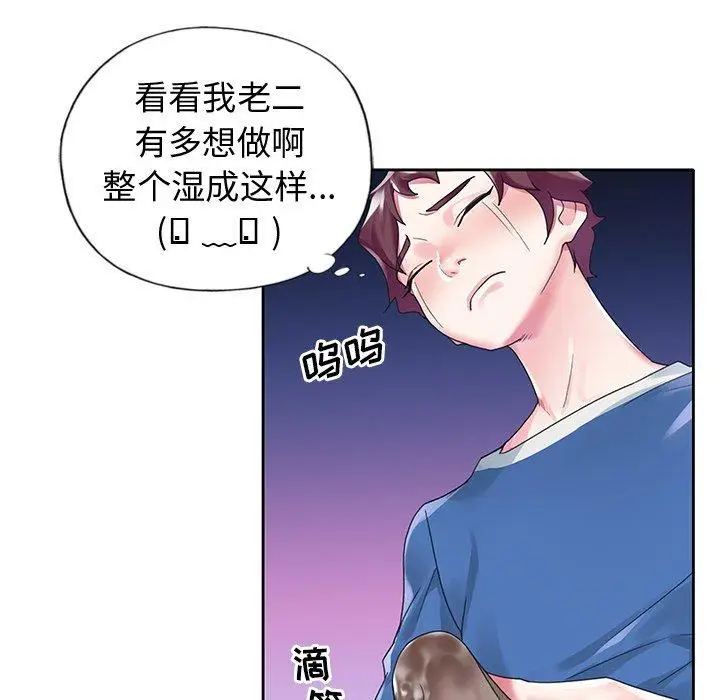 漫画《偶像养成记》第15话第74张图
