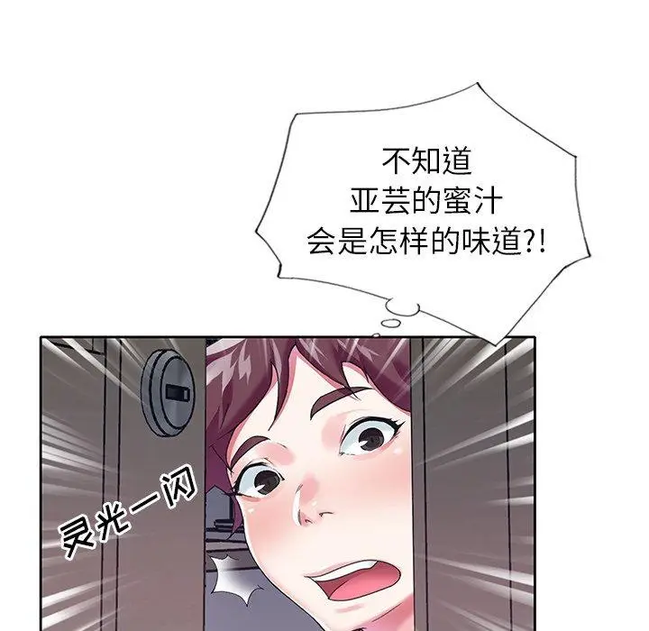 漫画《偶像养成记》第15话第81张图