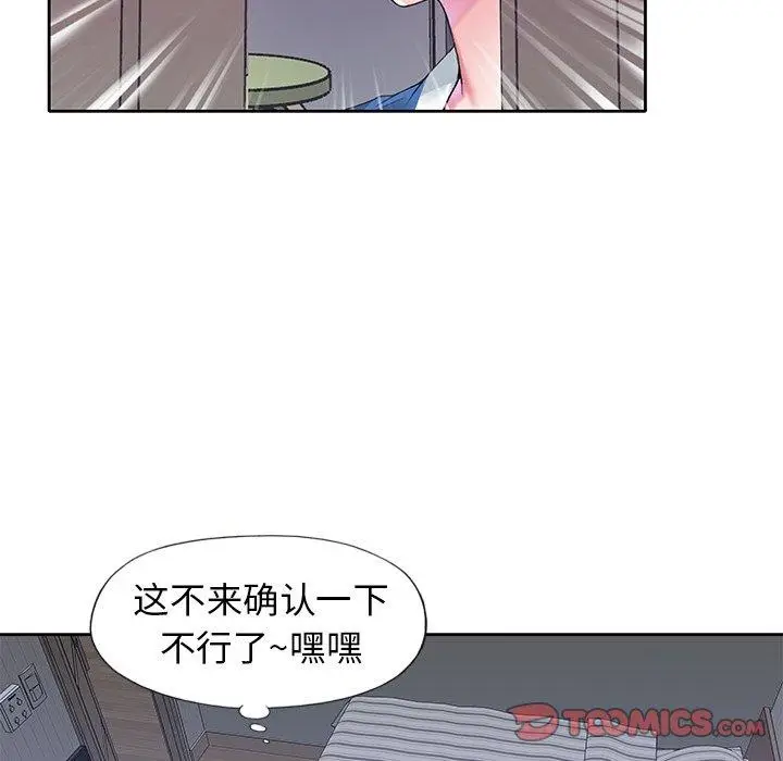 漫画《偶像养成记》第15话第82张图