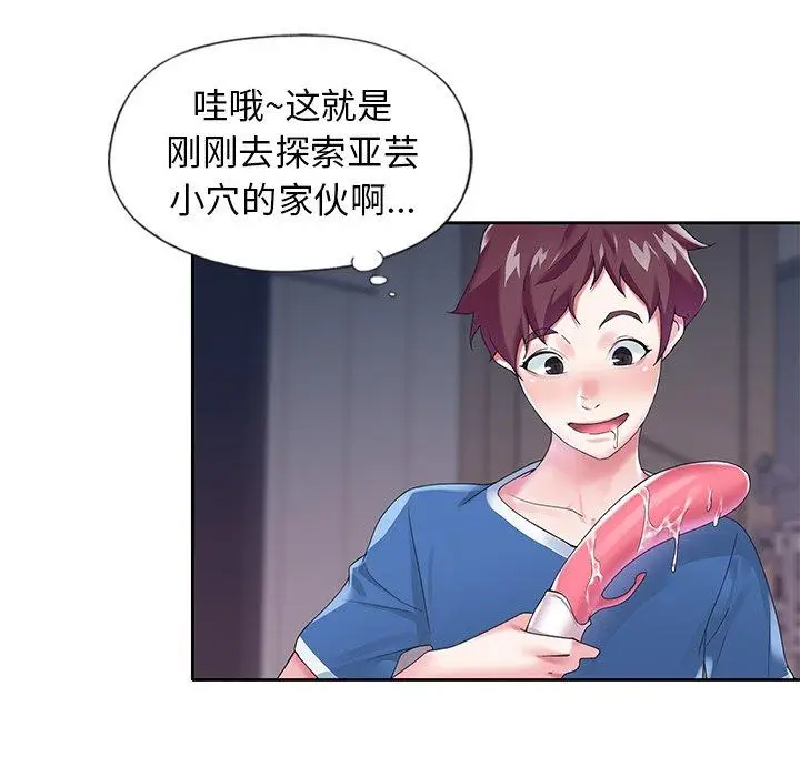 漫画《偶像养成记》第15话第84张图