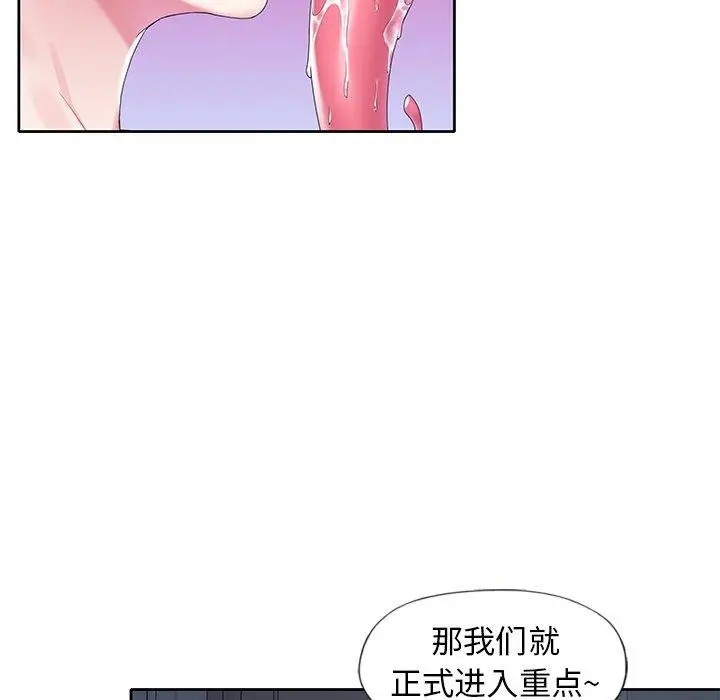 漫画《偶像养成记》第15话第86张图