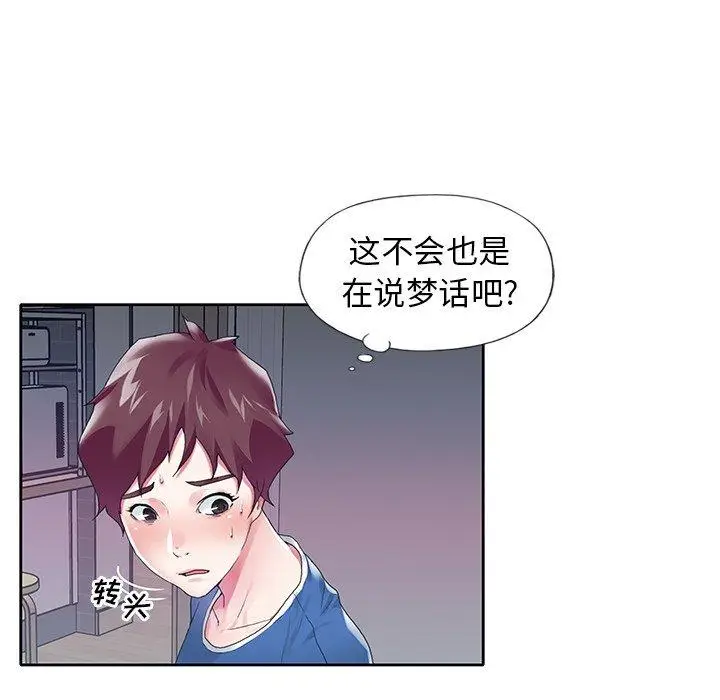 漫画《偶像养成记》第16话第11张图