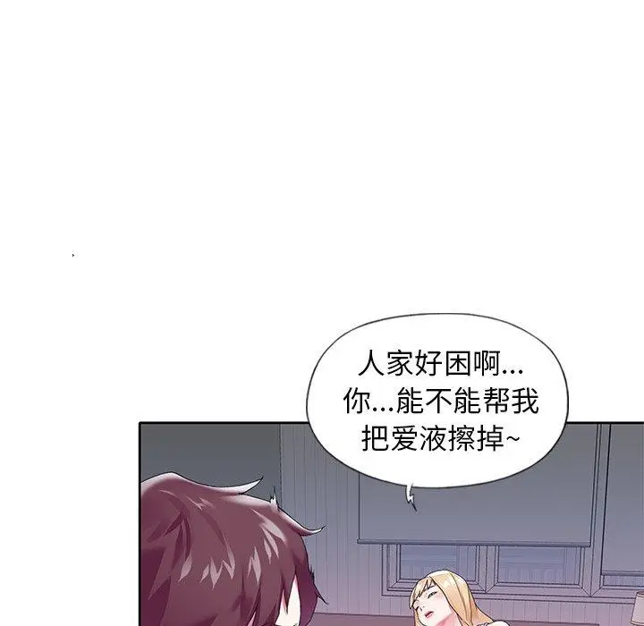 漫画《偶像养成记》第16话第12张图