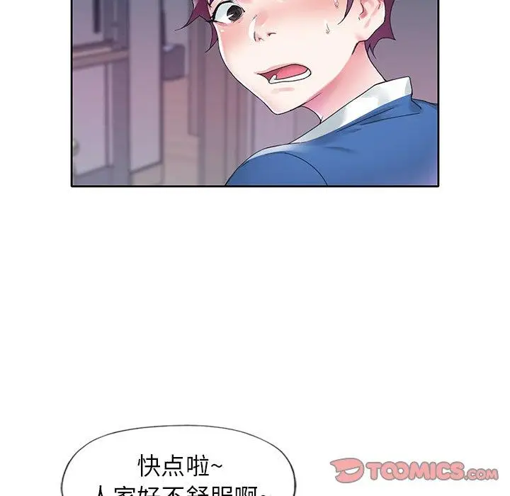 漫画《偶像养成记》第16话第14张图