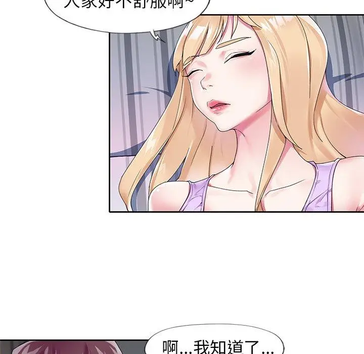 漫画《偶像养成记》第16话第15张图