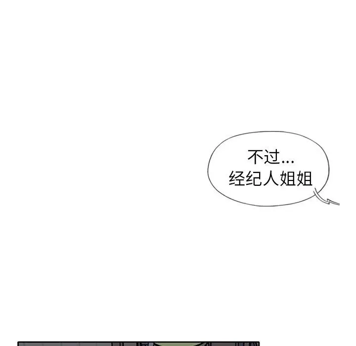 漫画《偶像养成记》第16话第19张图