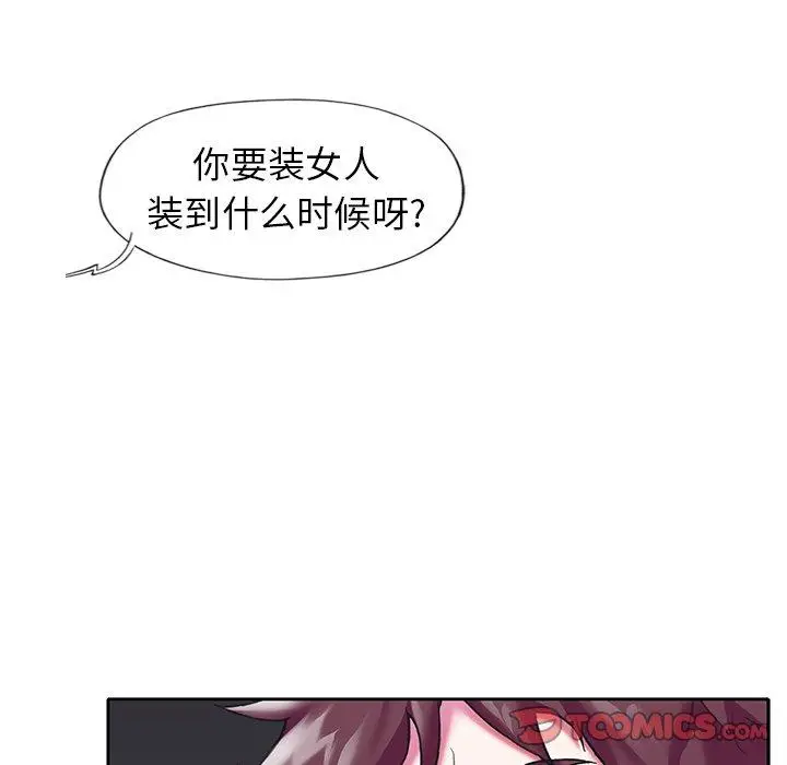 漫画《偶像养成记》第16话第22张图