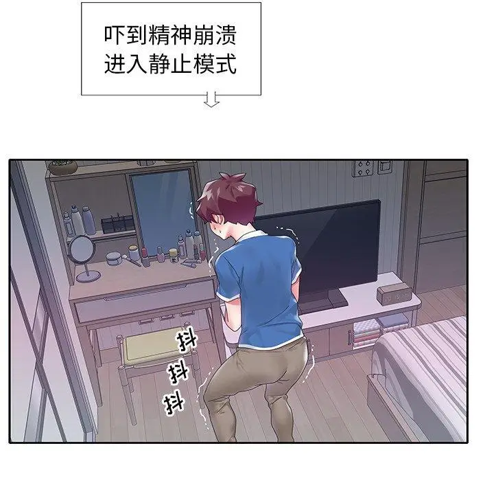 漫画《偶像养成记》第16话第24张图
