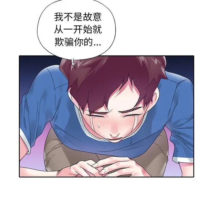 漫画《偶像养成记》第16话第28张图
