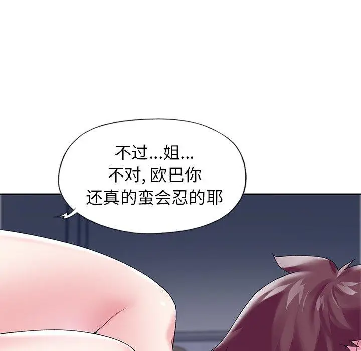 漫画《偶像养成记》第16话第29张图