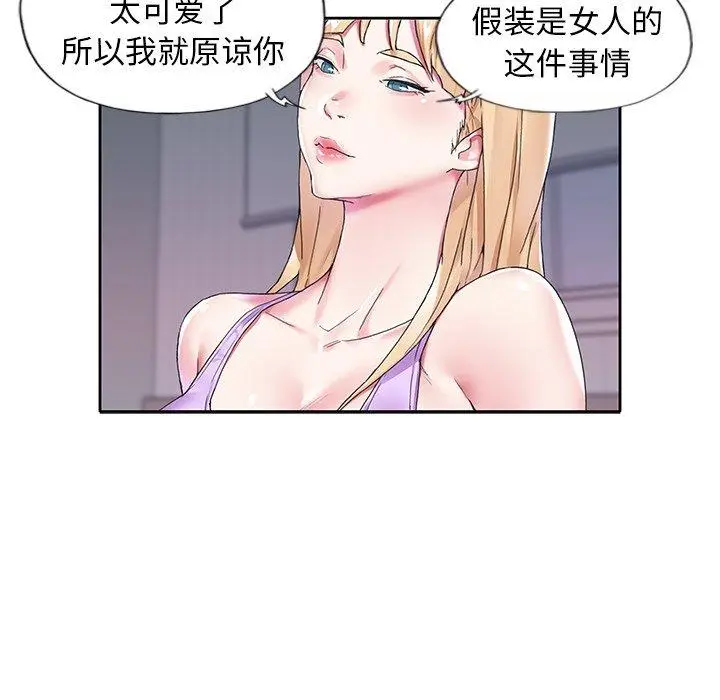 漫画《偶像养成记》第16话第39张图