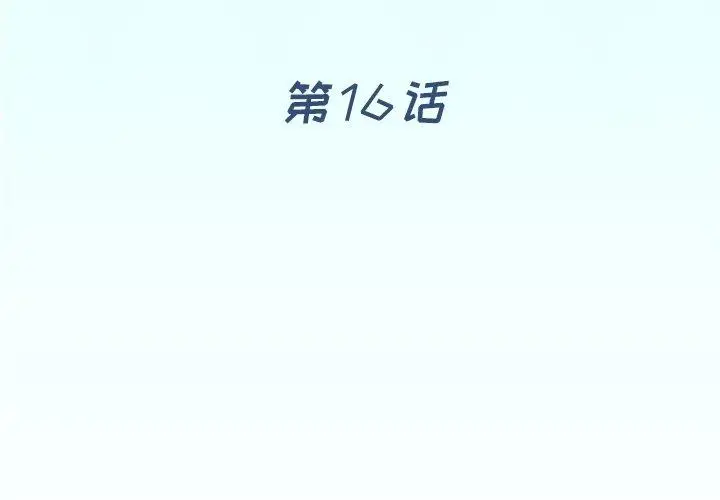 漫画《偶像养成记》第16话第4张图