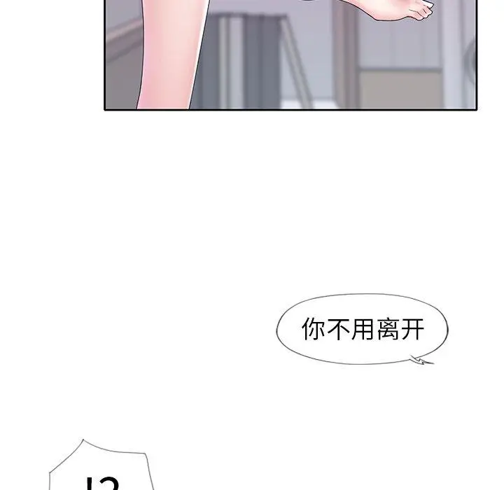 漫画《偶像养成记》第16话第41张图