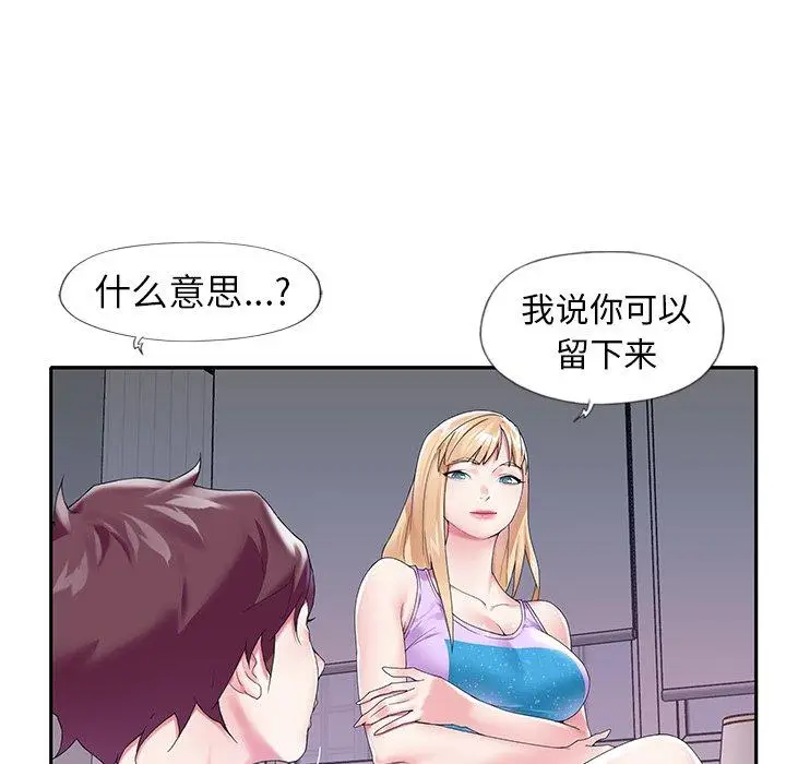 漫画《偶像养成记》第16话第43张图
