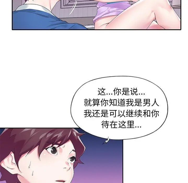 漫画《偶像养成记》第16话第44张图