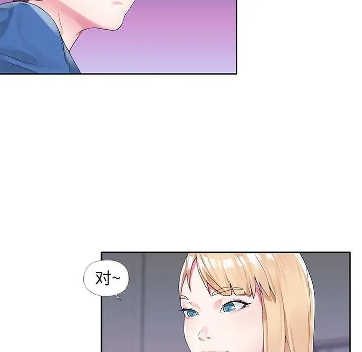 漫画《偶像养成记》第16话第45张图