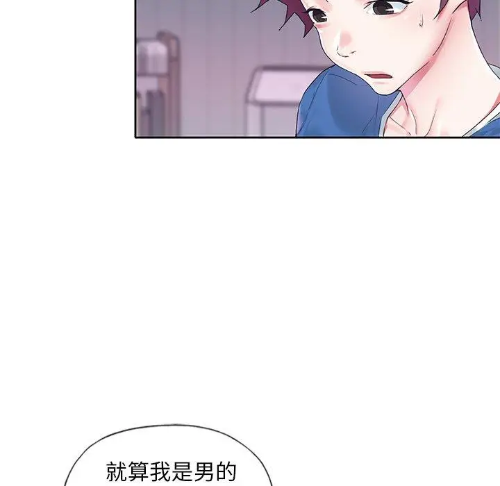 漫画《偶像养成记》第16话第47张图
