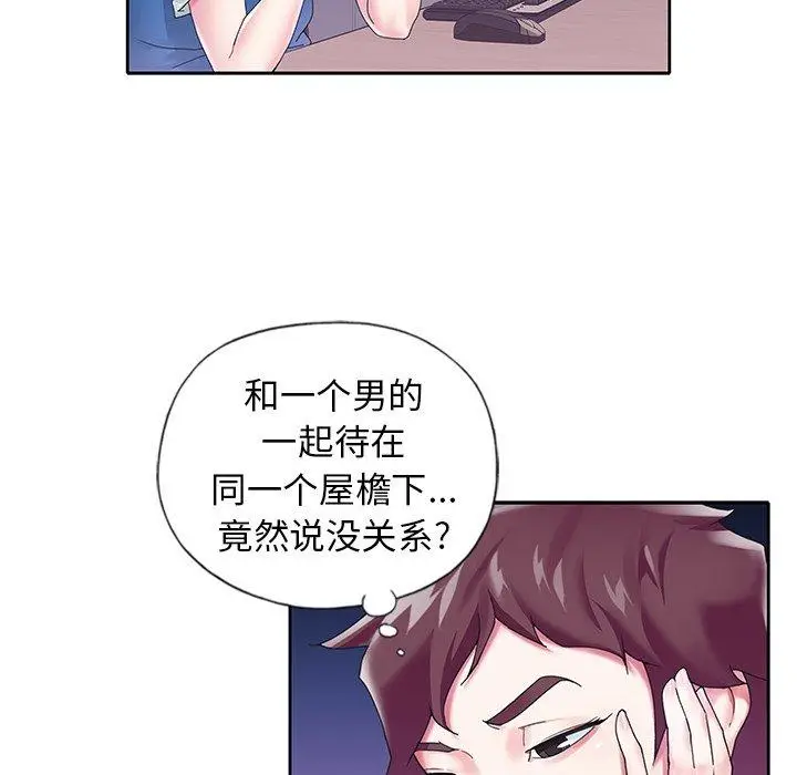 漫画《偶像养成记》第16话第52张图