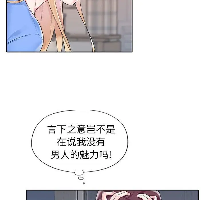 漫画《偶像养成记》第16话第56张图