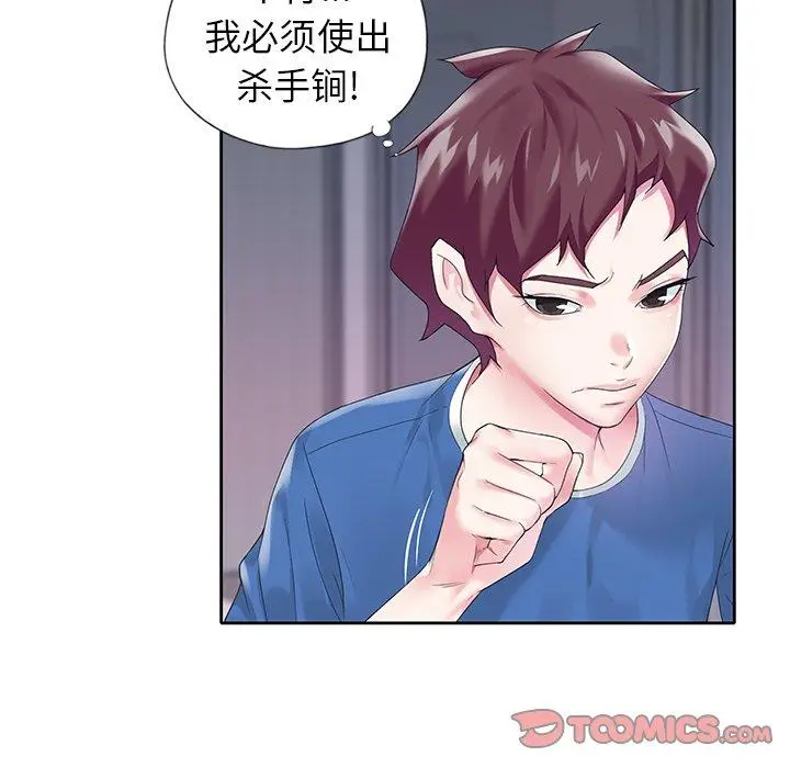 漫画《偶像养成记》第16话第58张图