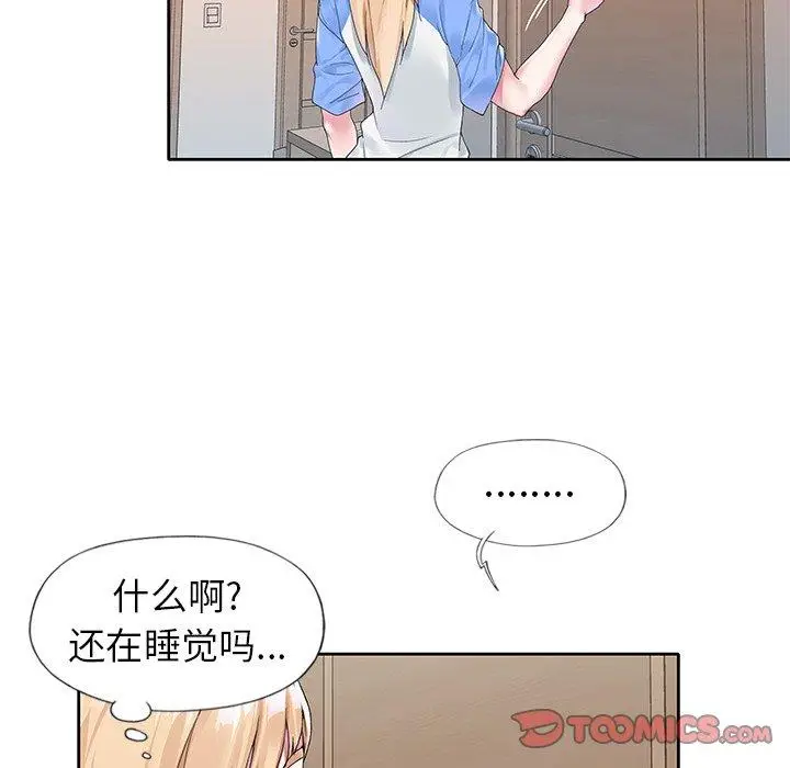 漫画《偶像养成记》第16话第62张图