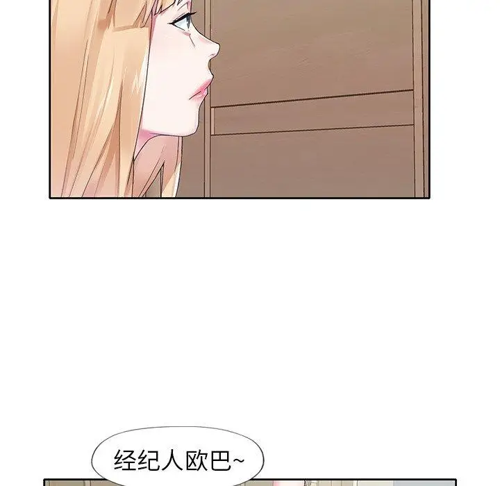 漫画《偶像养成记》第16话第63张图