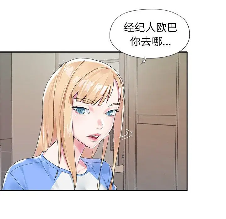 漫画《偶像养成记》第16话第69张图