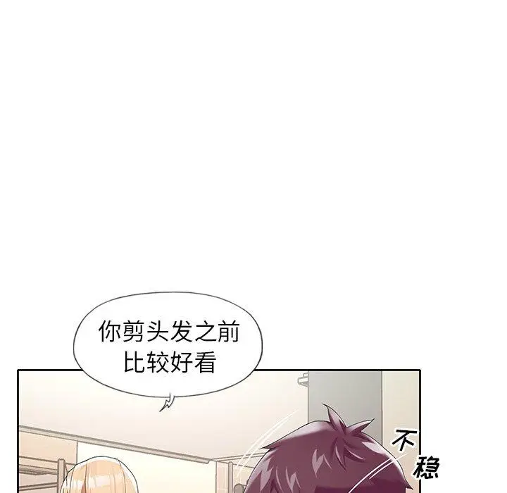 漫画《偶像养成记》第16话第76张图