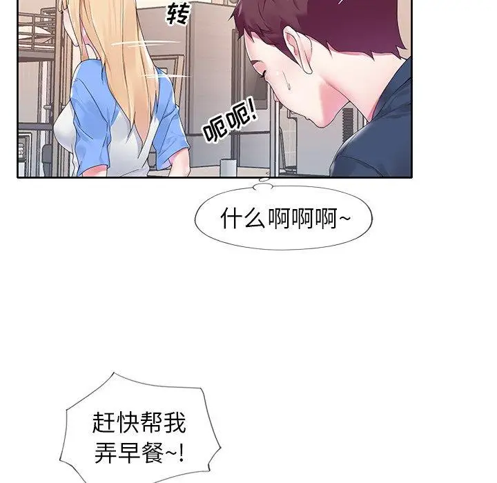 漫画《偶像养成记》第16话第77张图