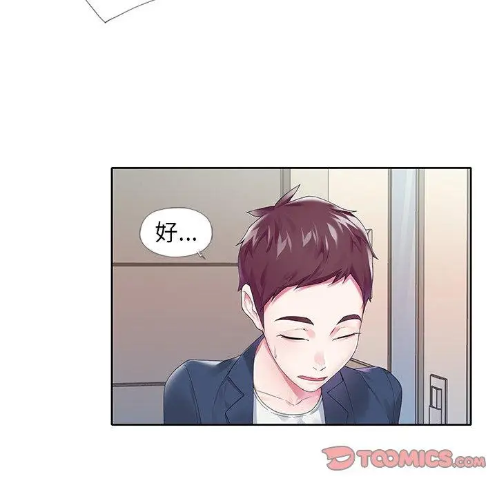 漫画《偶像养成记》第16话第78张图