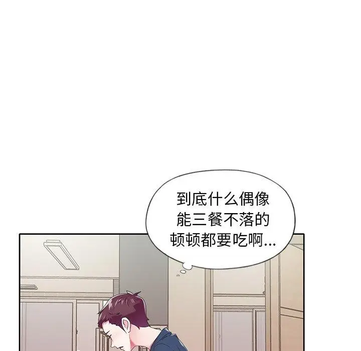 漫画《偶像养成记》第16话第79张图