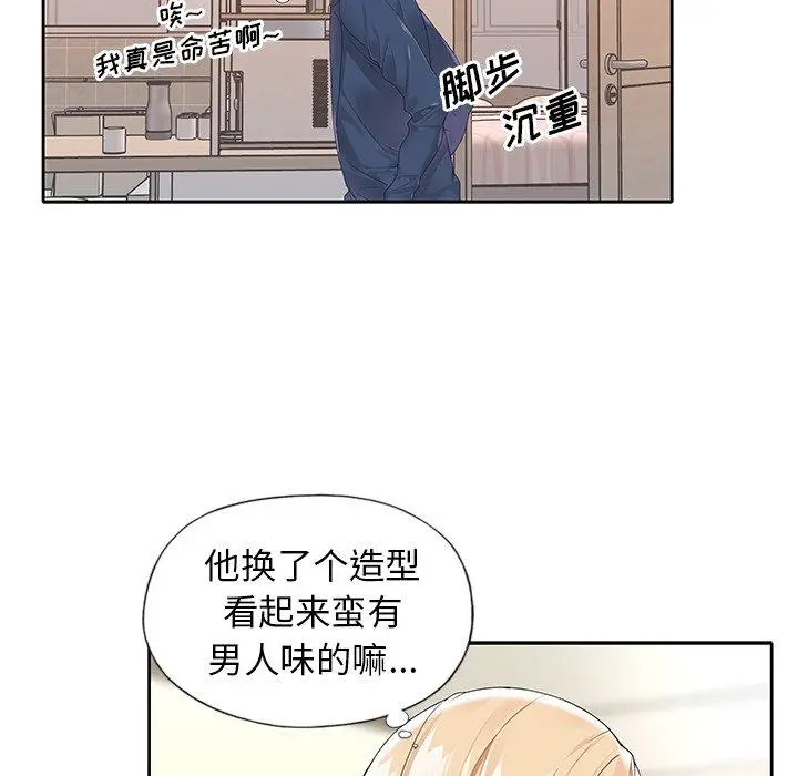 漫画《偶像养成记》第16话第80张图