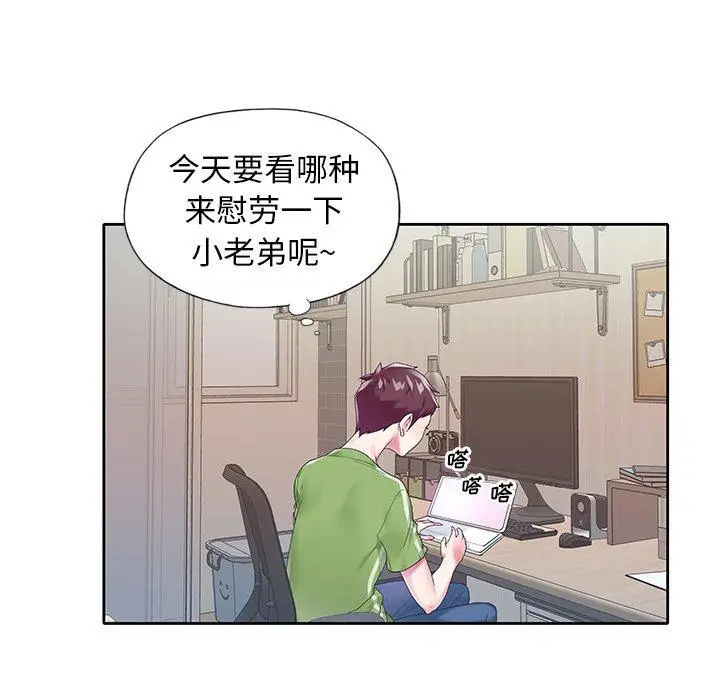 漫画《偶像养成记》第16话第84张图