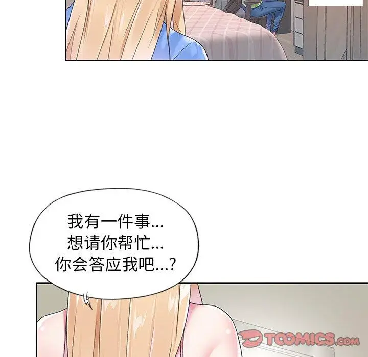 漫画《偶像养成记》第16话第86张图