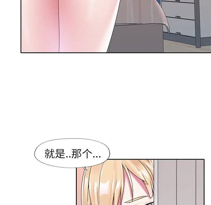 漫画《偶像养成记》第16话第88张图