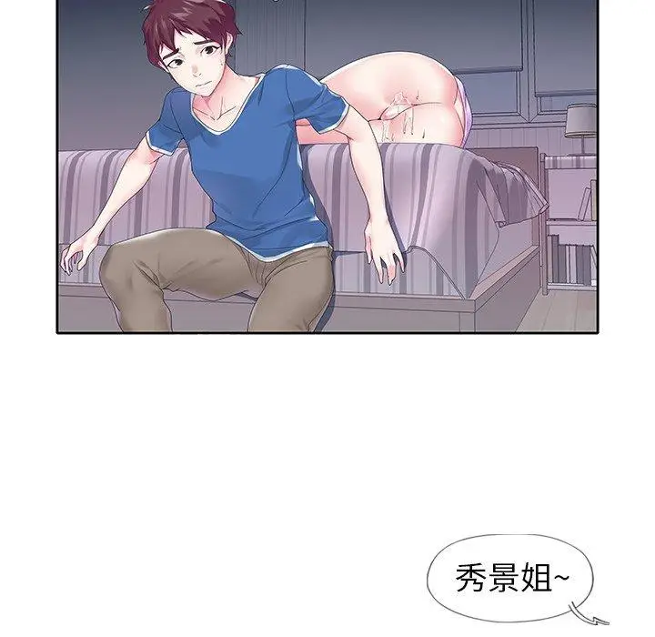 漫画《偶像养成记》第16话第9张图
