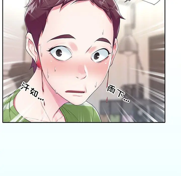 漫画《偶像养成记》第16话第92张图