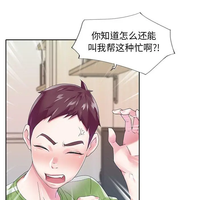 漫画《偶像养成记》第17话第11张图
