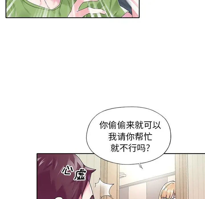 漫画《偶像养成记》第17话第12张图
