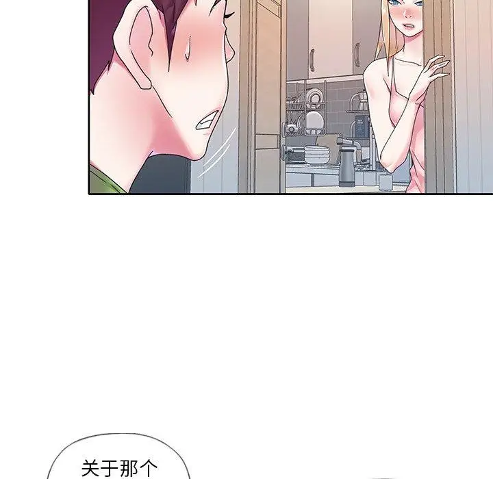 漫画《偶像养成记》第17话第13张图