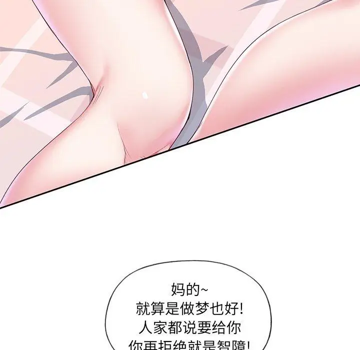漫画《偶像养成记》第17话第23张图