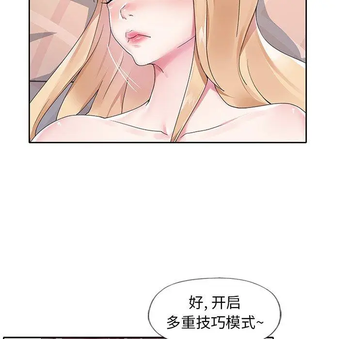 漫画《偶像养成记》第17话第32张图