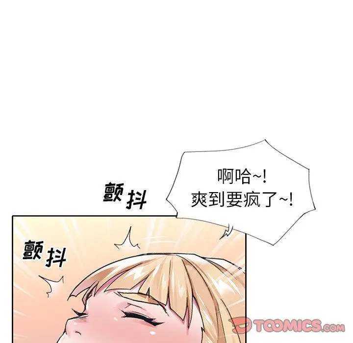 漫画《偶像养成记》第17话第38张图