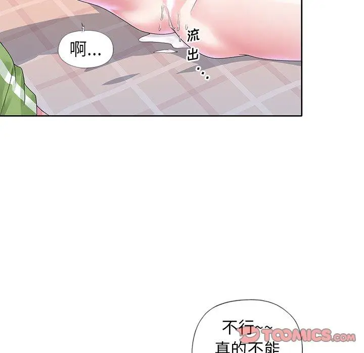 漫画《偶像养成记》第17话第46张图
