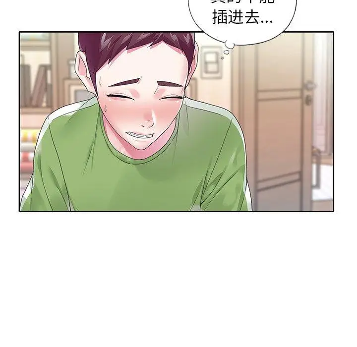 漫画《偶像养成记》第17话第47张图