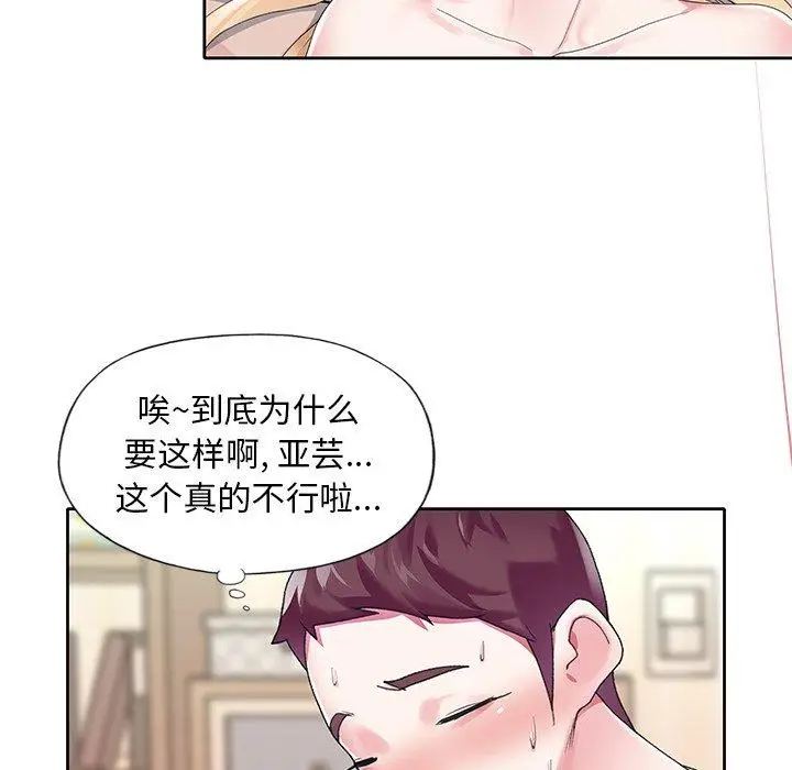 漫画《偶像养成记》第17话第51张图