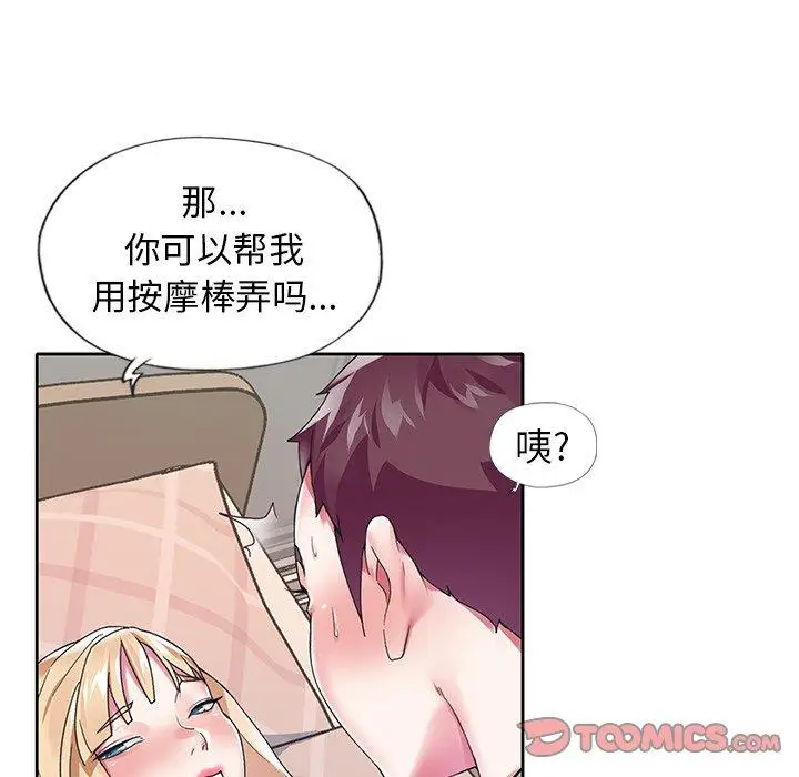 漫画《偶像养成记》第17话第54张图