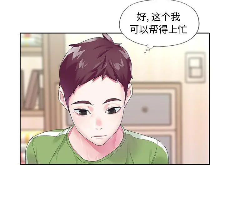 漫画《偶像养成记》第17话第57张图
