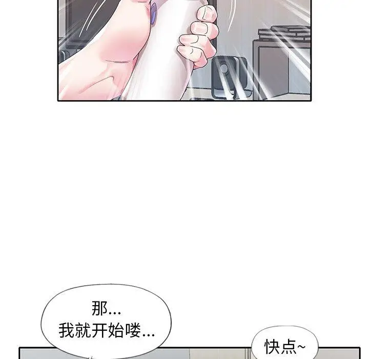 漫画《偶像养成记》第17话第59张图
