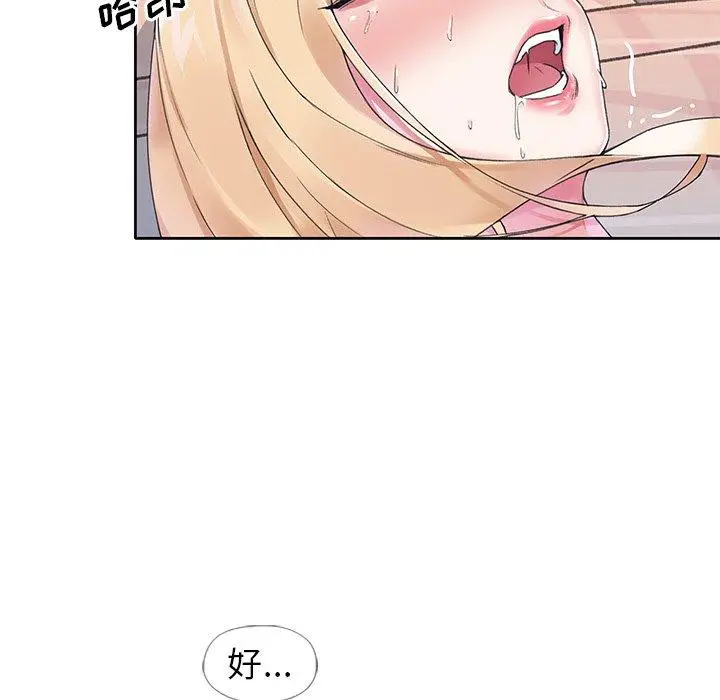 漫画《偶像养成记》第17话第68张图